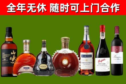 广汉市烟酒回收洋酒系列.jpg