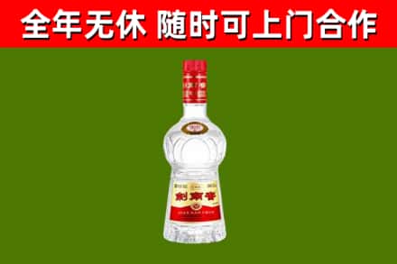 广汉市回收剑南春