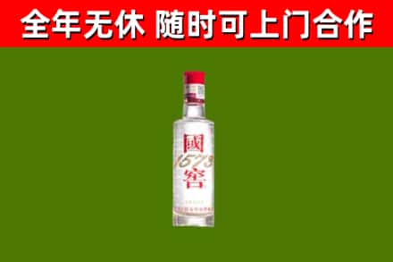 广汉市回收国窖1573