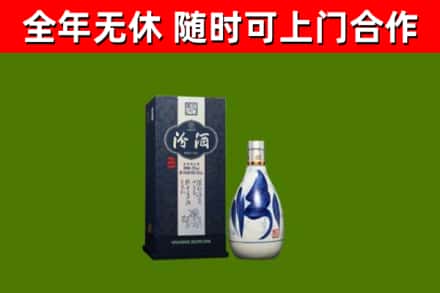 广汉市回收汾酒