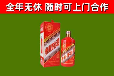 广汉市回收生肖茅台酒