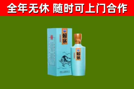 广汉市烟酒回收纪念赖茅.jpg