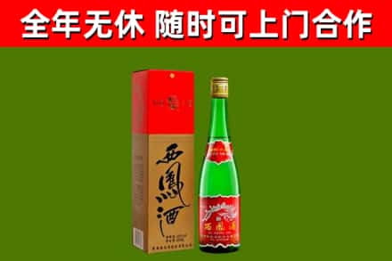 广汉市烟酒回收西凤酒绿瓶.jpg