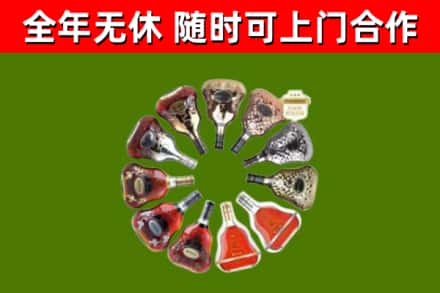 广汉市烟酒回收XO洋酒.jpg