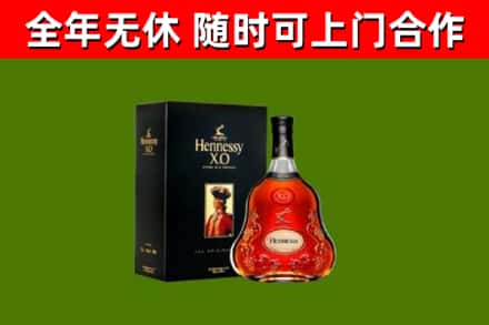 广汉市烟酒回收轩尼诗XO.jpg